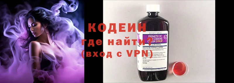 Кодеиновый сироп Lean Purple Drank  Бор 