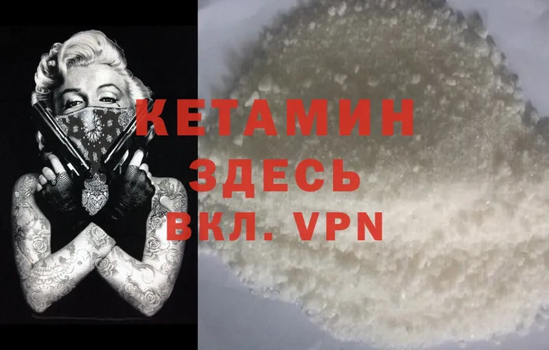 КЕТАМИН ketamine  KRAKEN зеркало  Бор 